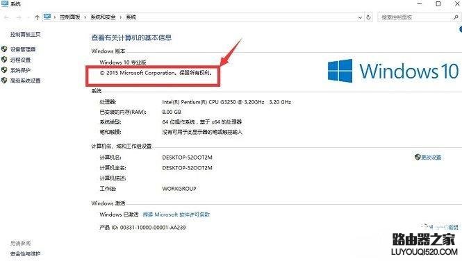 一分钟看懂 Win10盗版和正版的区别