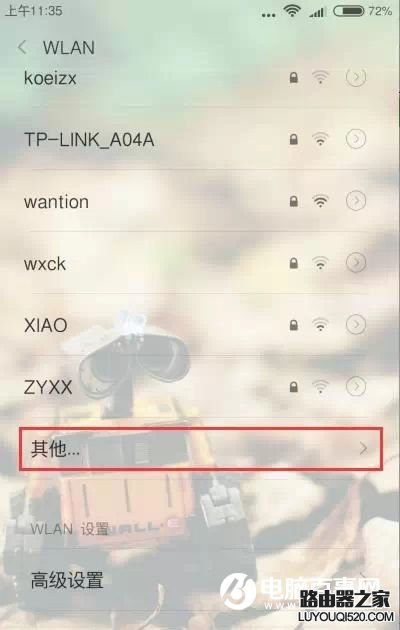 隐藏SSID后手机电脑怎么连接Wifi？ 路由器隐藏SSID防蹭网教程