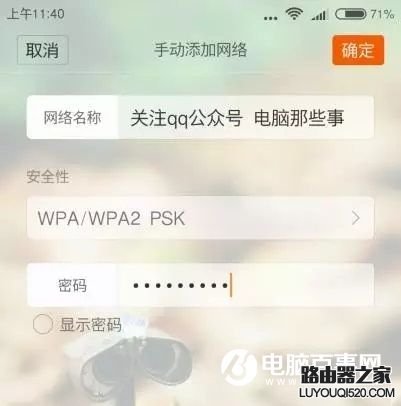 隐藏SSID后手机电脑怎么连接Wifi？ 路由器隐藏SSID防蹭网教程