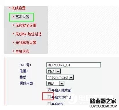 路由器防蹭网新Get 路由器隐藏SSID防蹭网教程