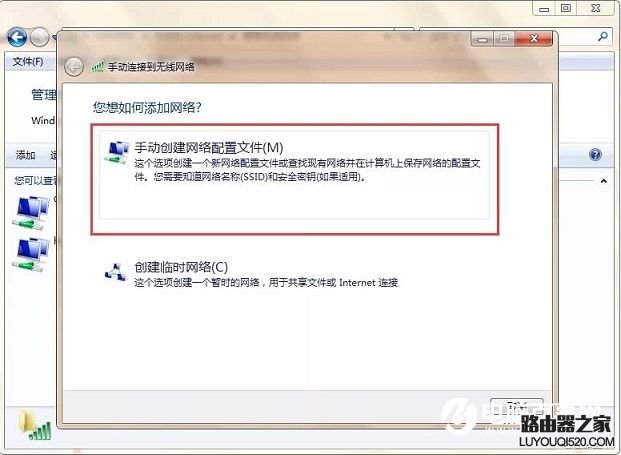 路由器防蹭网新Get 路由器隐藏SSID防蹭网教程