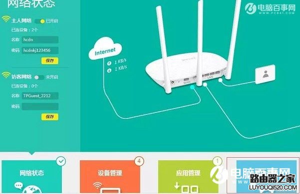 路由器防蹭网新Get 路由器隐藏SSID防蹭网教程