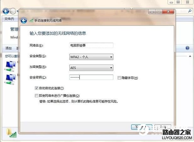 隐藏SSID后手机电脑怎么连接Wifi？