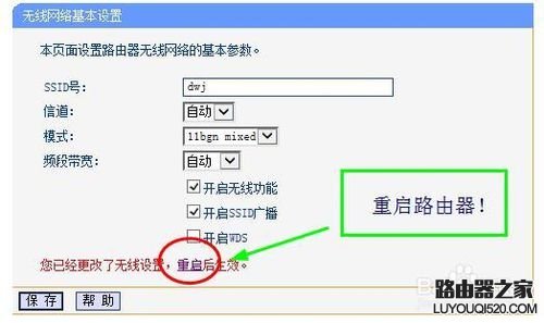 如何修改自己喜欢的无线路由器名称？