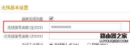 怎么修改路由器wifi名称