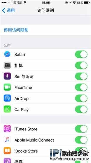 iPhone关闭APP内购买项目方法