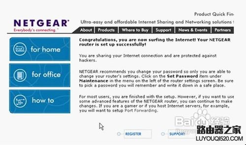 netgear无线路由器设置 netgear路由器设置教程图解