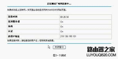 netgear无线路由器设置 netgear路由器设置教程图解