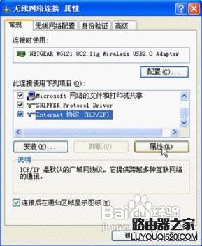 netgear无线路由器设置 netgear路由器设置教程图解