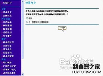 netgear无线路由器设置 netgear路由器设置教程图解