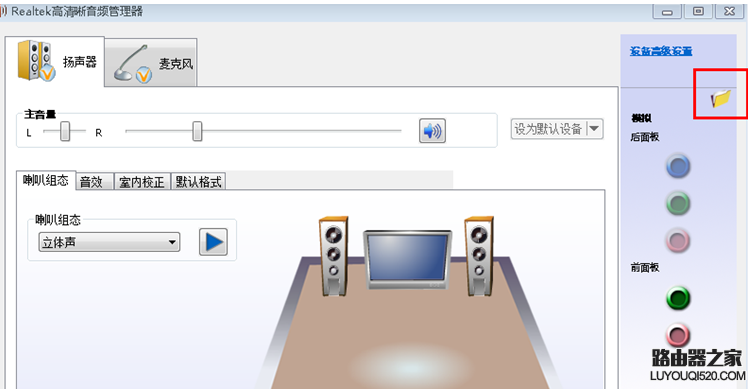 电脑前置音频没声音怎么办？