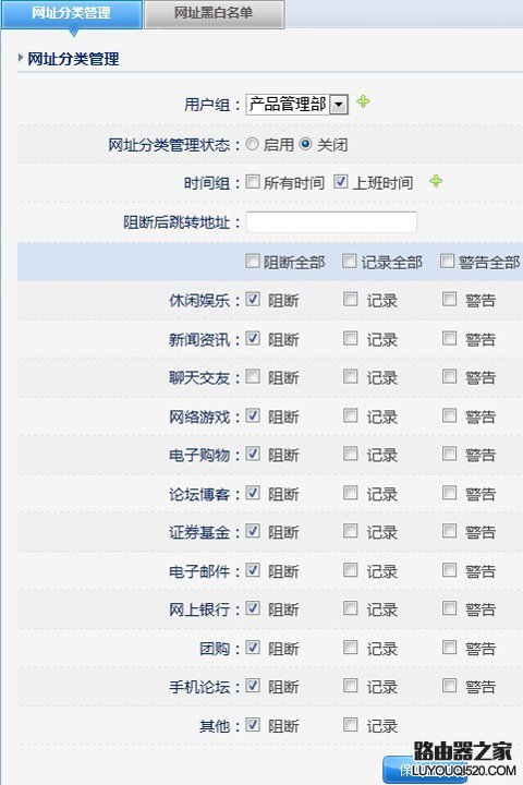 磊科全功能路由器上网行为管理具体配置方法