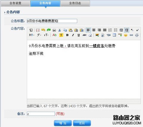 磊科全功能路由器上网行为管理具体配置方法