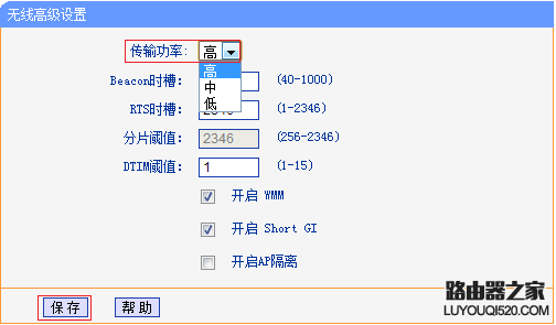 如何调节无线路由器的无线功率？