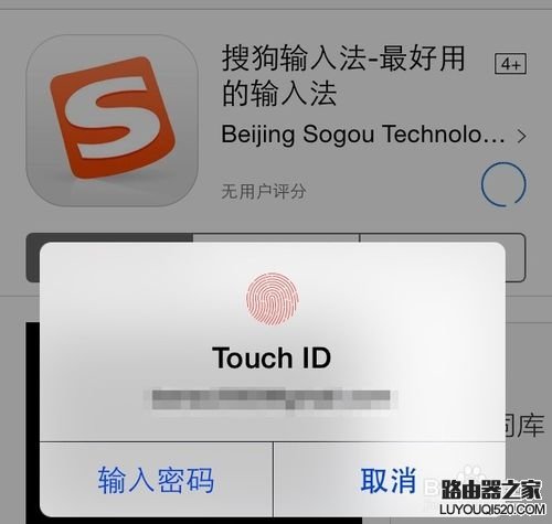 苹果iPhone6怎么安装搜狗输入法