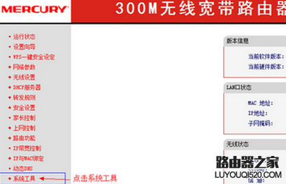 水星路由器如何查看产品型号与硬件版本？