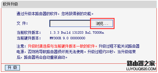 mercury水星路由器如何升级软件（固件）