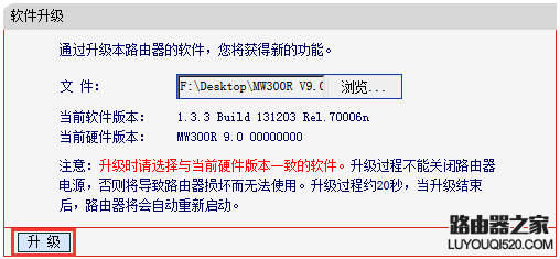 mercury水星路由器如何升级软件（固件）