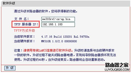 mercury水星路由器如何升级软件（固件）