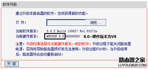 Mercury水星路由器升级失败怎么办？