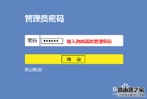 TP-Link路由器IP与MAC地址绑定设置