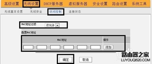 联通宽带如何设置无线路由器