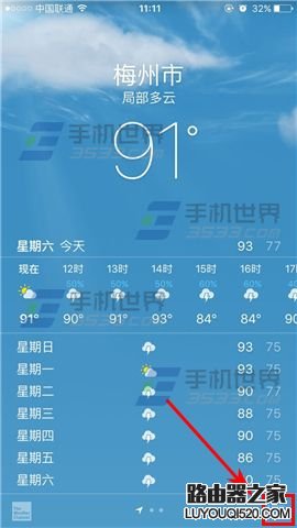 苹果iPhone手机天气度数显示错误怎么办？