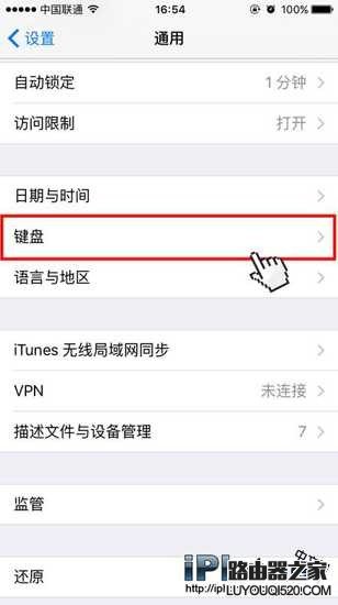 iPhone6s设置聊天常用短语的方法