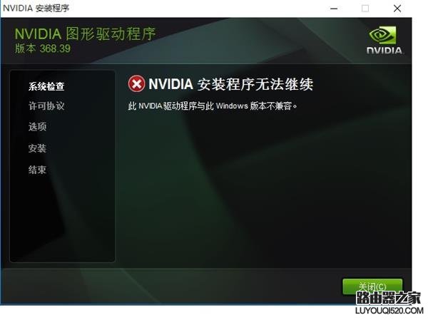 win10系统无法安装GTX 1080显卡驱动怎么办?