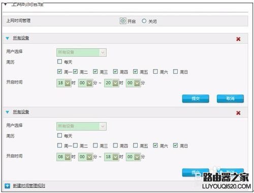 中兴路由器怎么设置图解