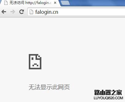 迅捷路由器无法登陆falogin.cn怎么办？