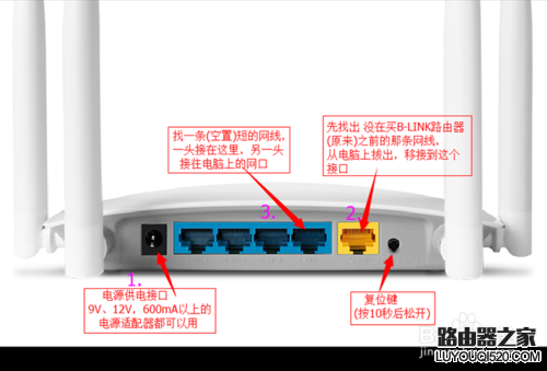 B-LINK 阿里智能无线路由器设置教程