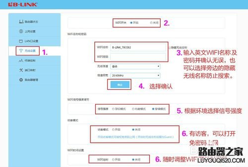 B-LINK 阿里智能无线路由器设置教程