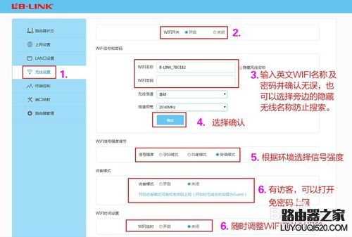 B-LINK 阿里智能无线路由器设置教程