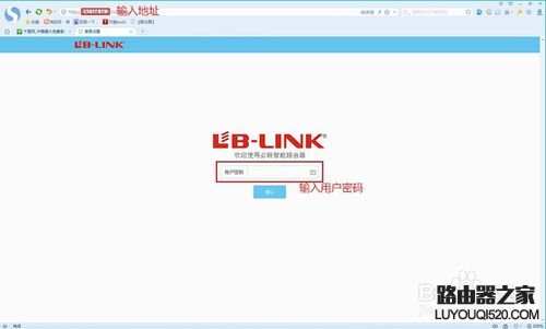 B-LINK 阿里智能无线路由器设置教程