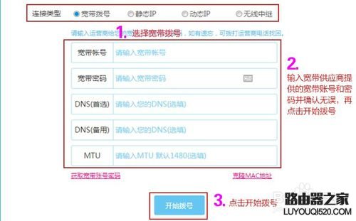 B-LINK 阿里智能无线路由器设置教程