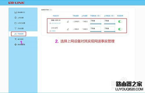 B-LINK 阿里智能无线路由器设置教程