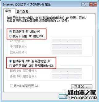 B-LINK 阿里智能无线路由器设置教程