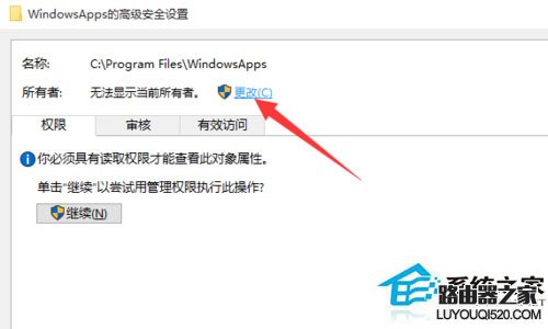 Win10访问系统文件夹提示无权访问怎么办？