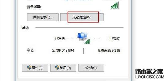 笔记本电脑连接WiFi总是断线怎么办