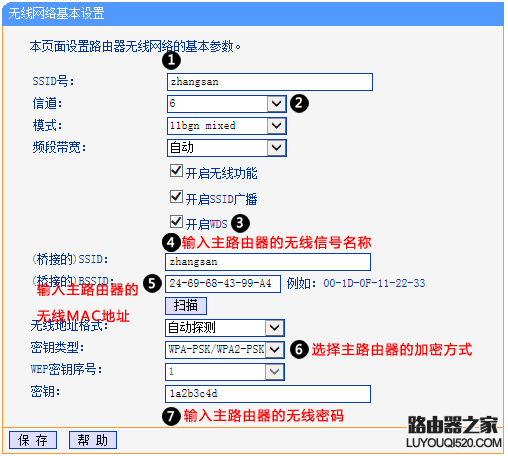 如何WDS桥接被隐藏的无线信号（SSID）？