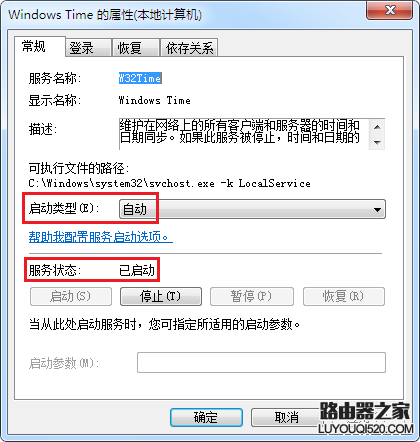 电脑能上网但无法同步Internet时间怎么办？