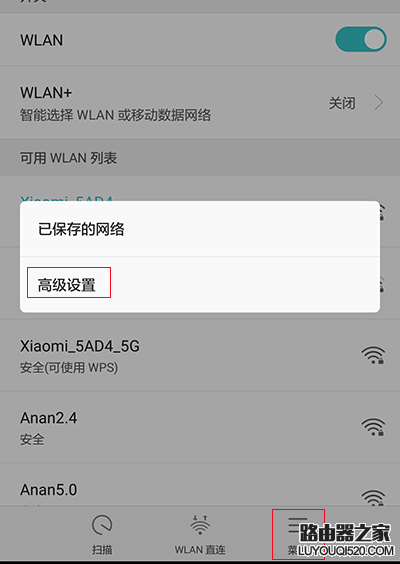 手机锁屏WIFI就会断线怎么办？手机锁屏后不能联网的解决办法