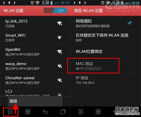 无线路由器如何设置只有指定的手机、电脑能够上网