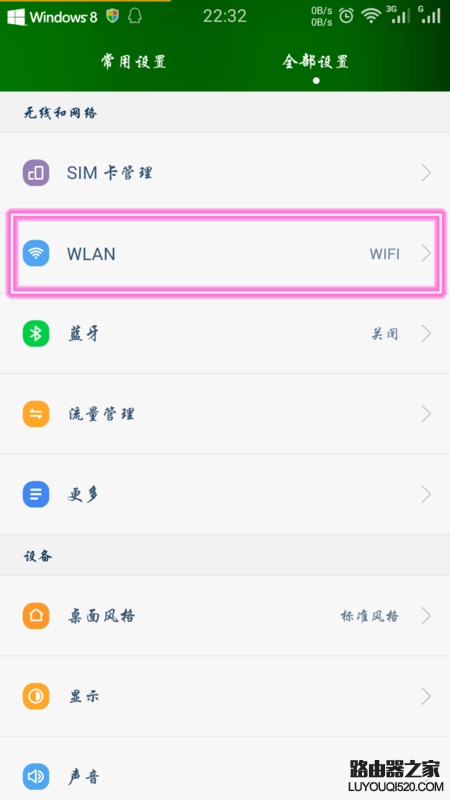 手机锁屏WIFI就会断线怎么办？手机锁屏后不能联网的解决办法