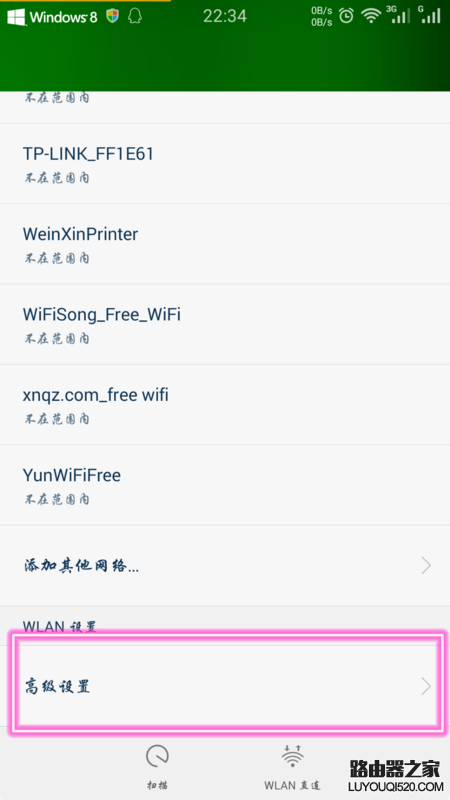 手机锁屏WIFI就会断线怎么办？手机锁屏后不能联网的解决办法