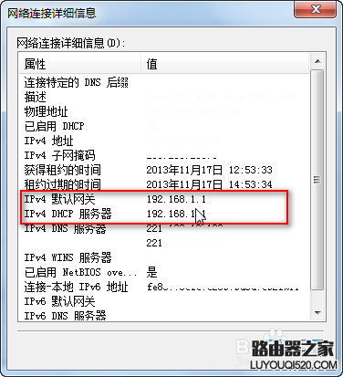 怎么样查看路由器的IP地址的多个方法