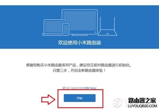 小米路由器mini设置教程