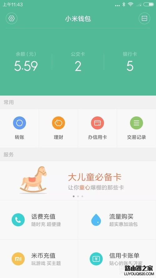小米公交卡是什么在哪，小米公交卡如何开通使用