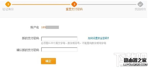 支付宝密码被锁定怎么办 支付宝支付密码被锁定怎么解决